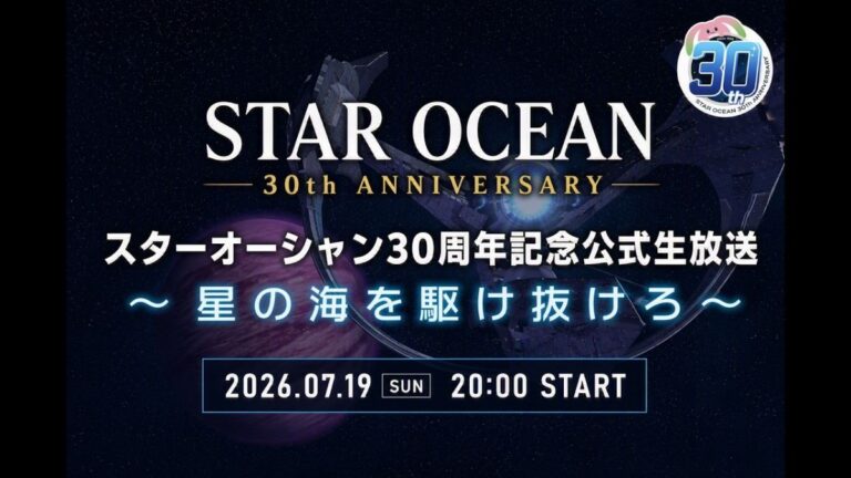 Square Enix anuncia evento de 30º aniversário de Star Ocean, mas sem novo jogo